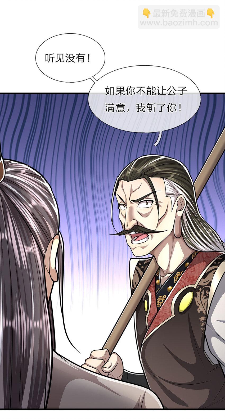 🍵被困百万年：弟子遍布诸天万界 第270话 众生之门，再次开启 第16页