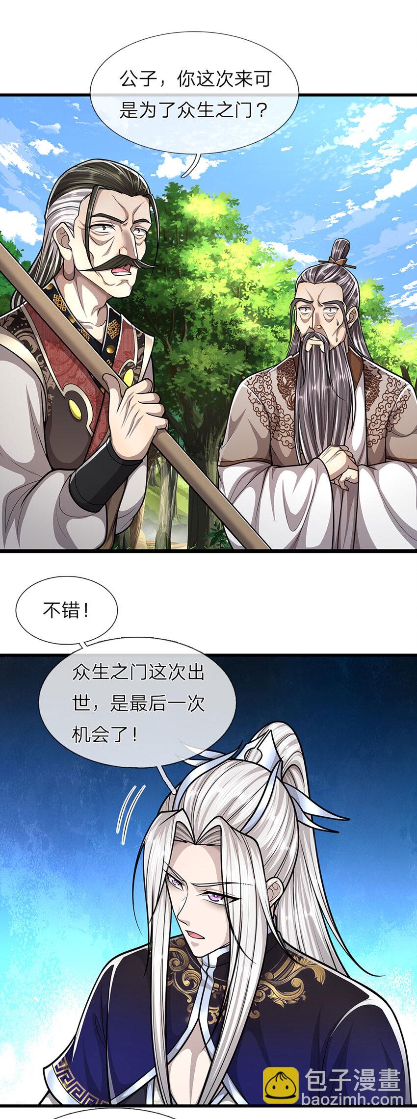 🍵被困百万年：弟子遍布诸天万界 第270话 众生之门，再次开启 第18页