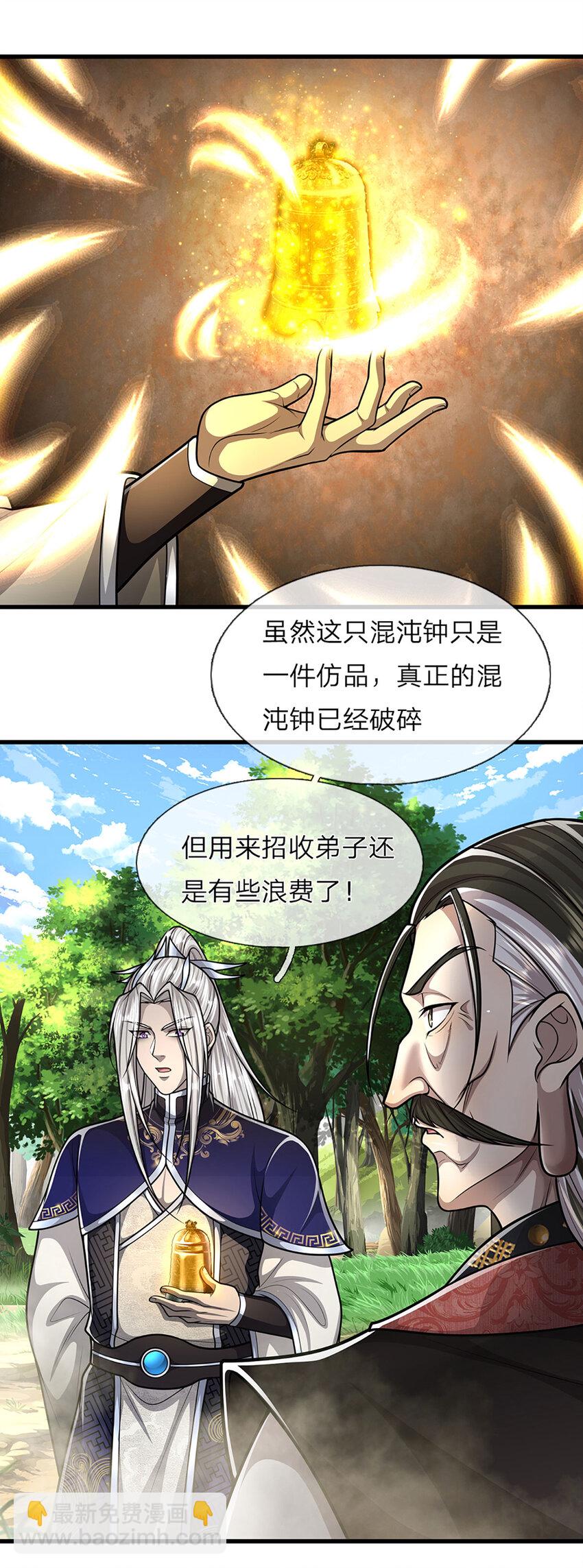 🍵被困百万年：弟子遍布诸天万界 第270话 众生之门，再次开启 第22页