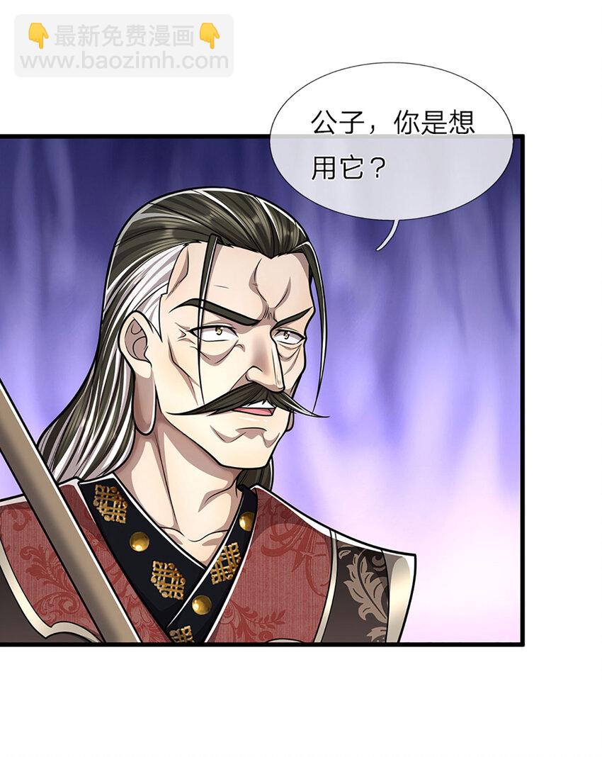 🍵被困百万年：弟子遍布诸天万界 第270话 众生之门，再次开启 第23页