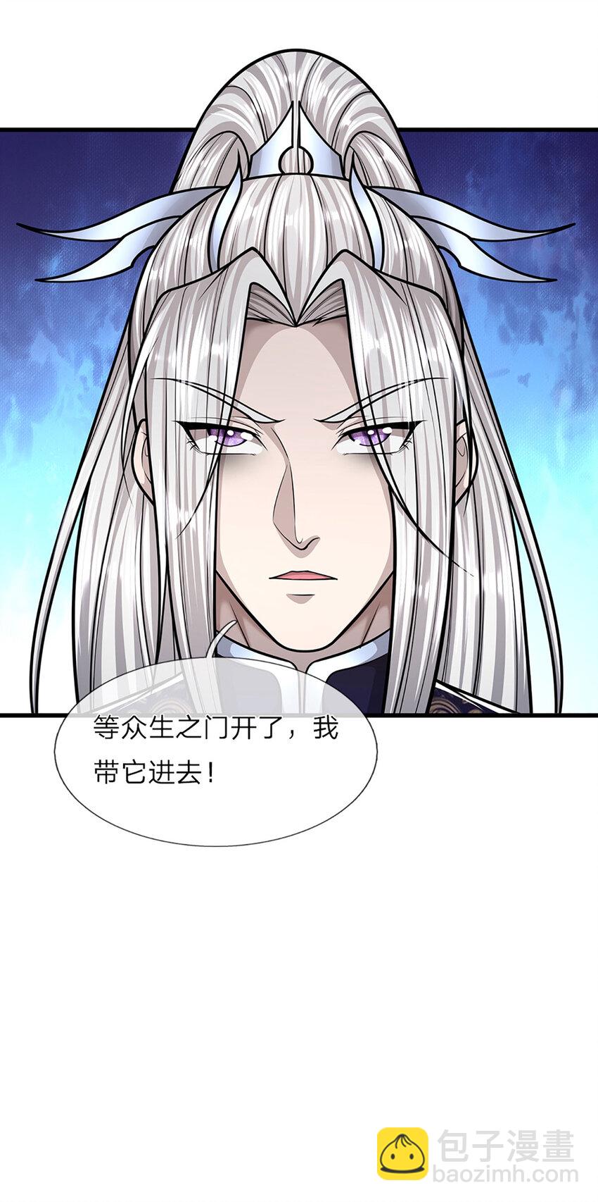🍵被困百万年：弟子遍布诸天万界 第270话 众生之门，再次开启 第24页