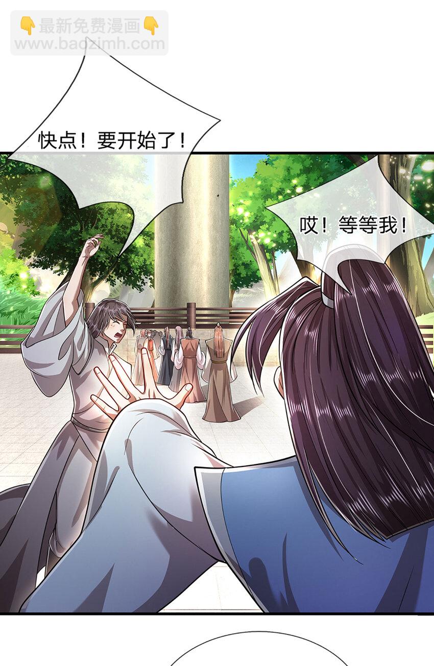 🍵被困百万年：弟子遍布诸天万界 第270话 众生之门，再次开启 第25页