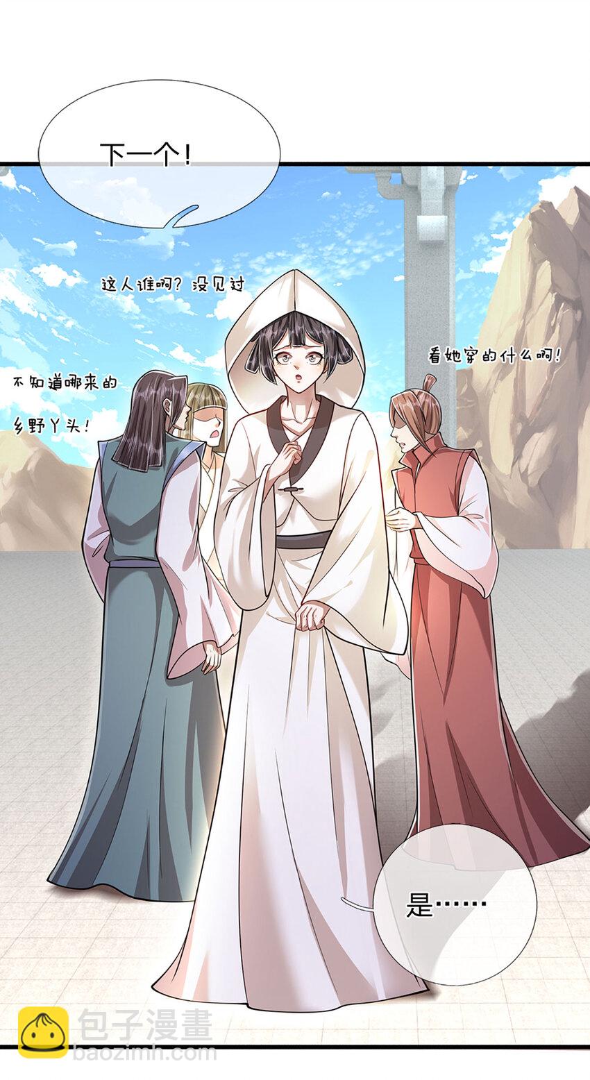🍵被困百万年：弟子遍布诸天万界 第270话 众生之门，再次开启 第32页