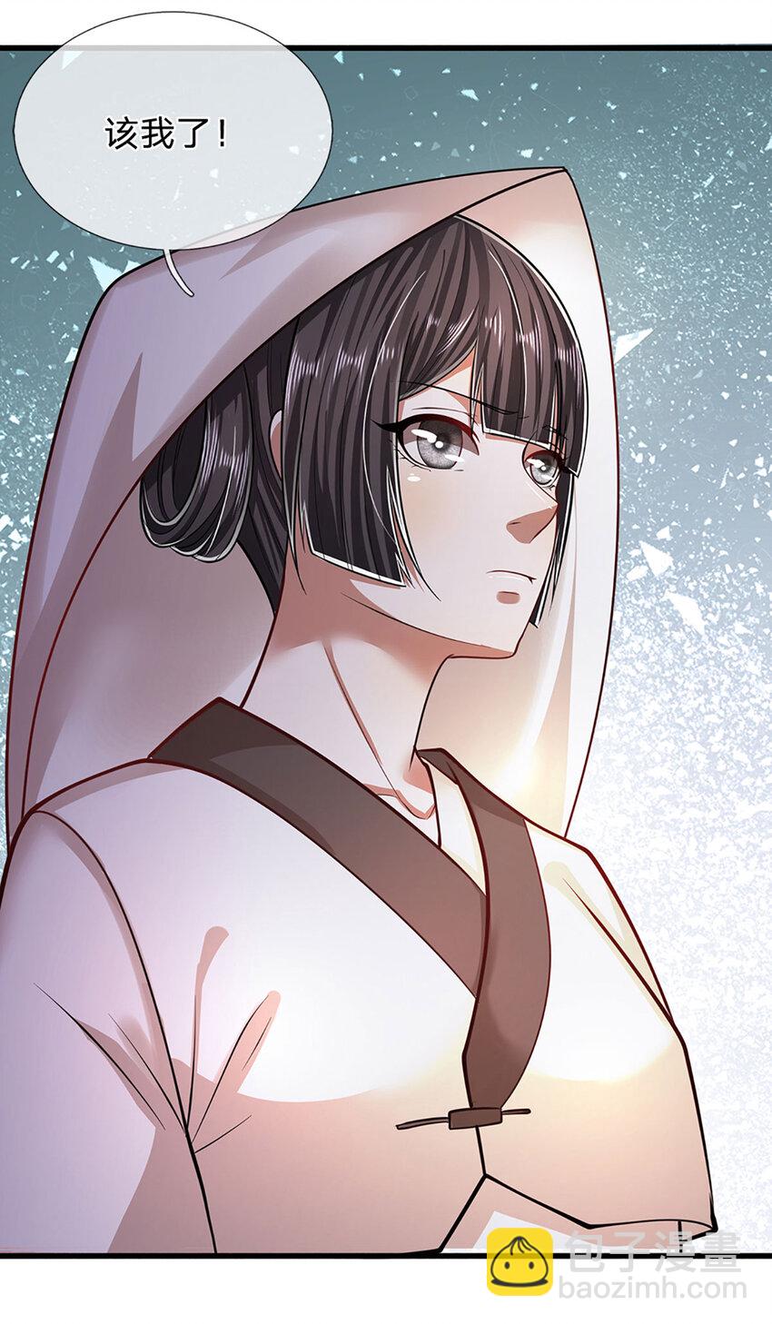 🍵被困百万年：弟子遍布诸天万界 第270话 众生之门，再次开启 第33页