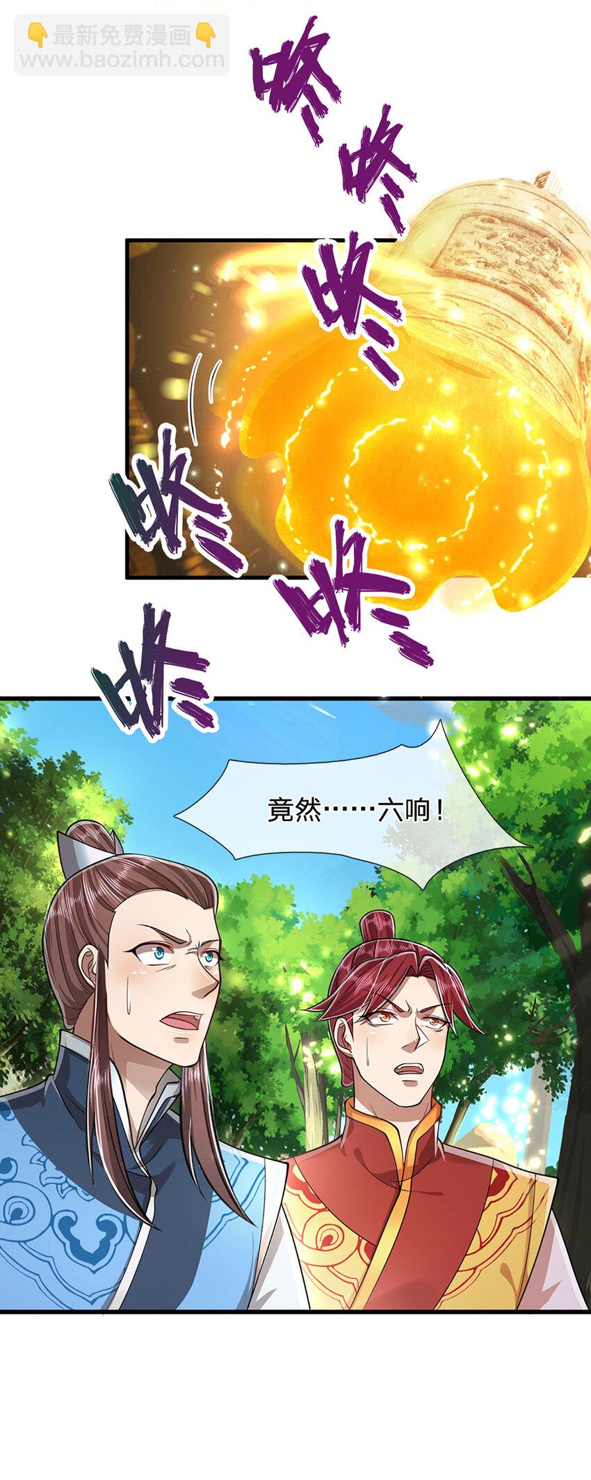 🍵被困百万年：弟子遍布诸天万界 第270话 众生之门，再次开启 第35页