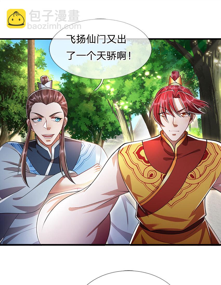 🍵被困百万年：弟子遍布诸天万界 第270话 众生之门，再次开启 第36页
