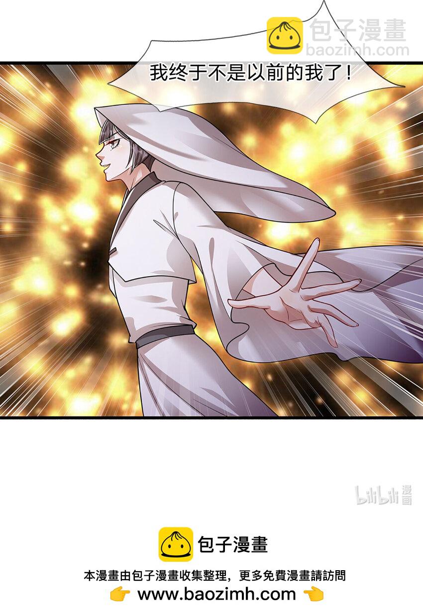 🍵被困百万年：弟子遍布诸天万界 第270话 众生之门，再次开启 第39页
