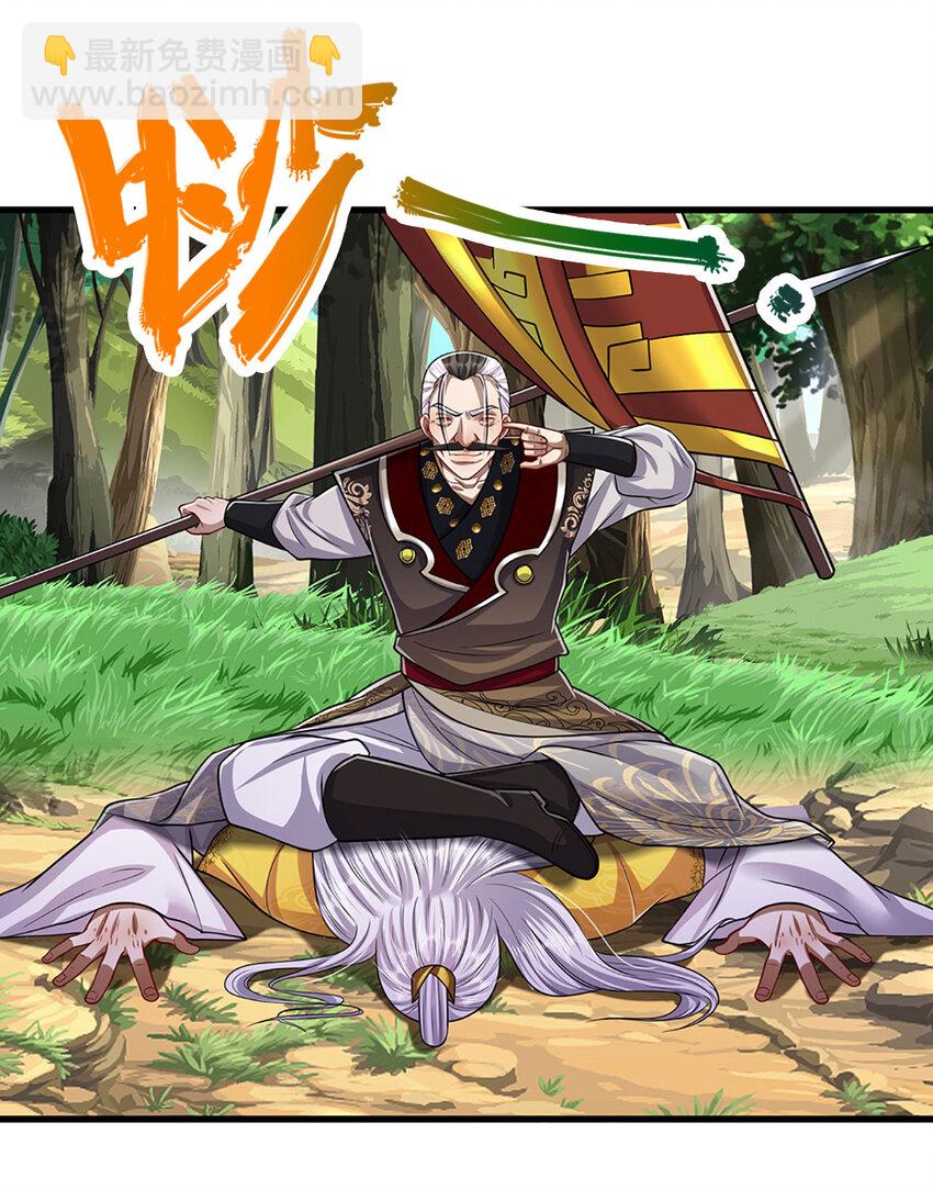 🍵被困百万年：弟子遍布诸天万界 第270话 众生之门，再次开启 第4页