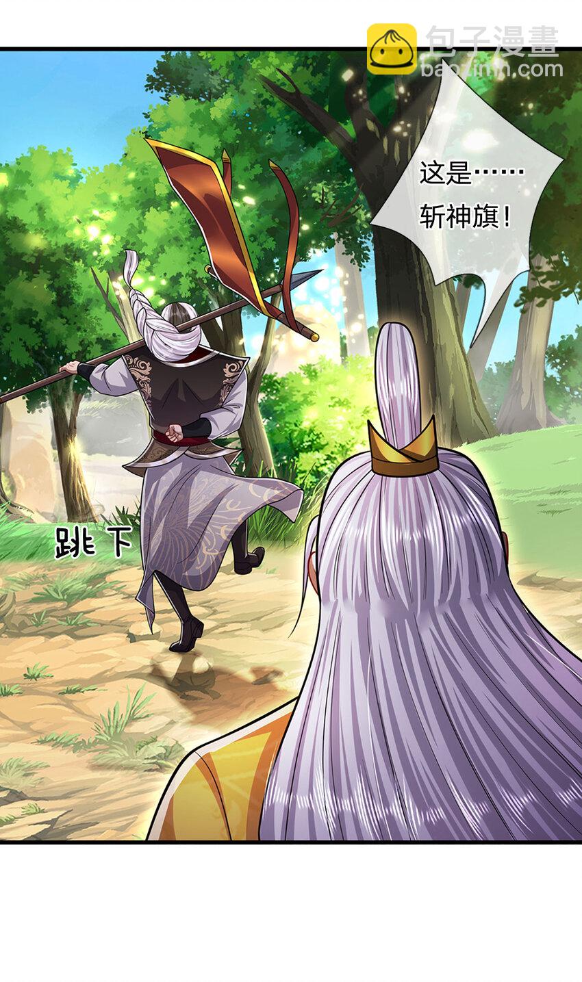 🍵被困百万年：弟子遍布诸天万界 第270话 众生之门，再次开启 第5页