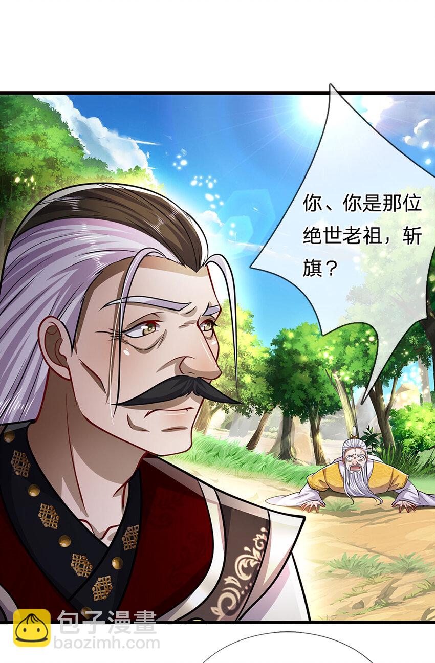 🍵被困百万年：弟子遍布诸天万界 第270话 众生之门，再次开启 第6页