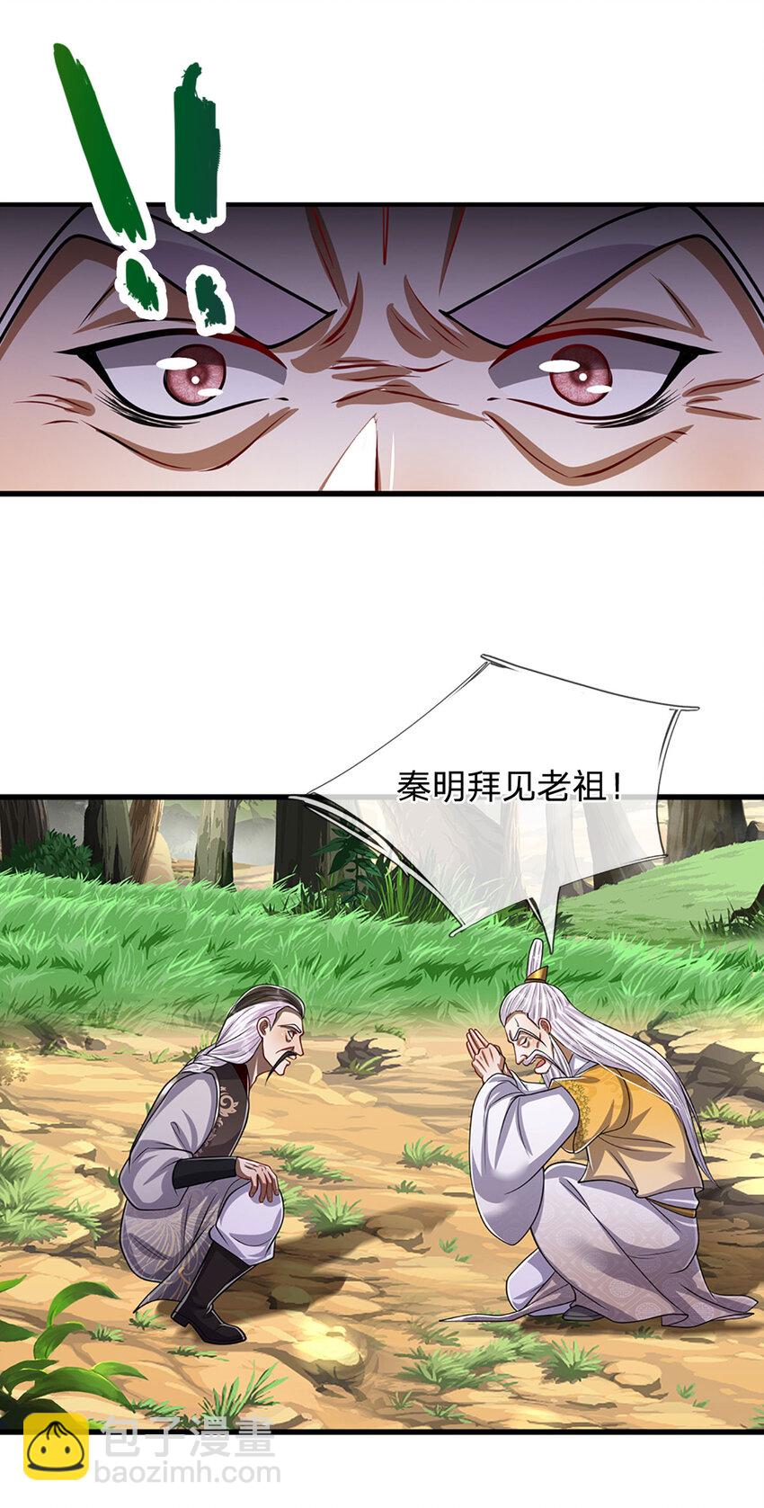 🍵被困百万年：弟子遍布诸天万界 第270话 众生之门，再次开启 第9页