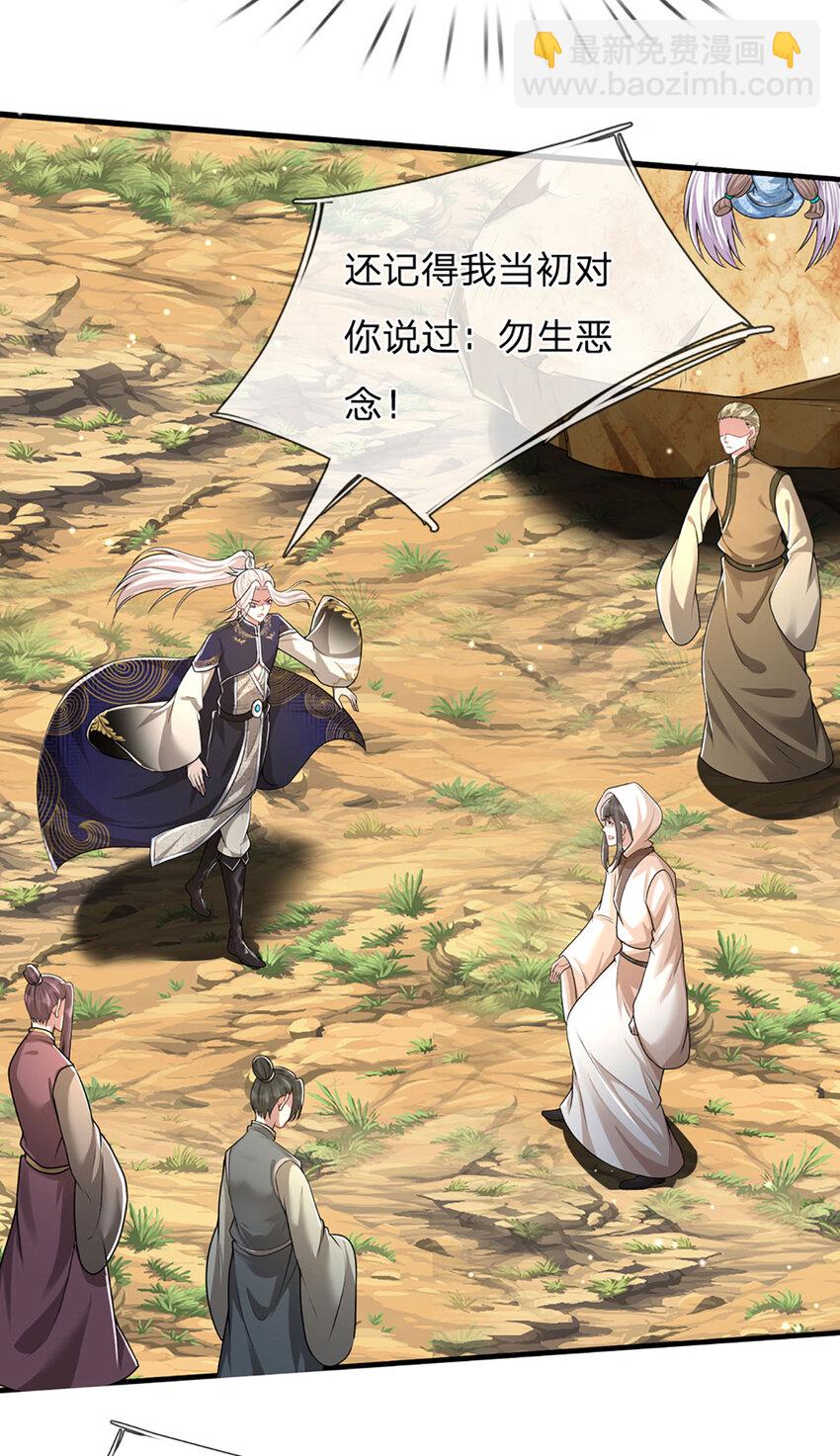 🍵被困百万年：弟子遍布诸天万界 第272话 浪过之后，修为皆失 第12页