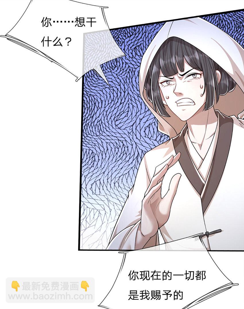 🍵被困百万年：弟子遍布诸天万界 第272话 浪过之后，修为皆失 第13页