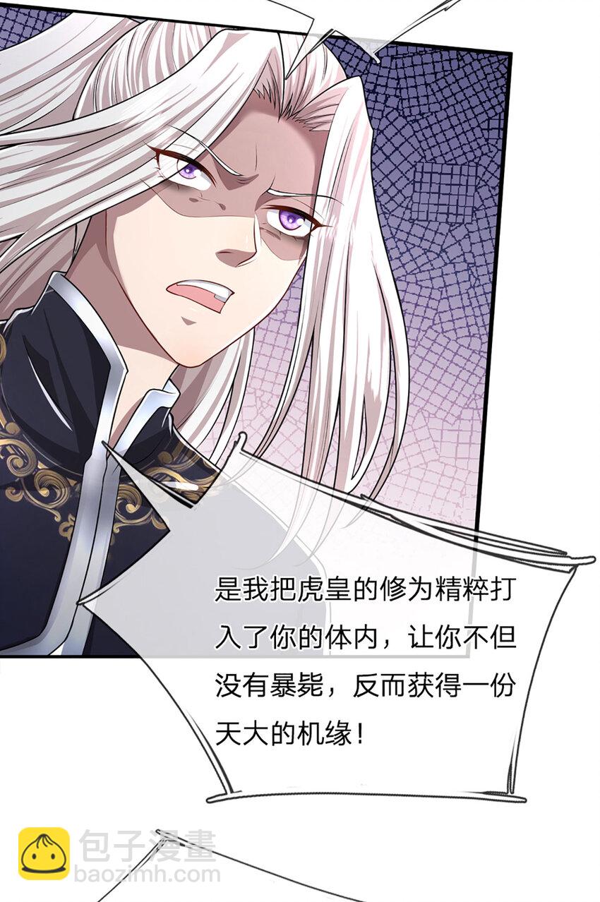 🍵被困百万年：弟子遍布诸天万界 第272话 浪过之后，修为皆失 第14页