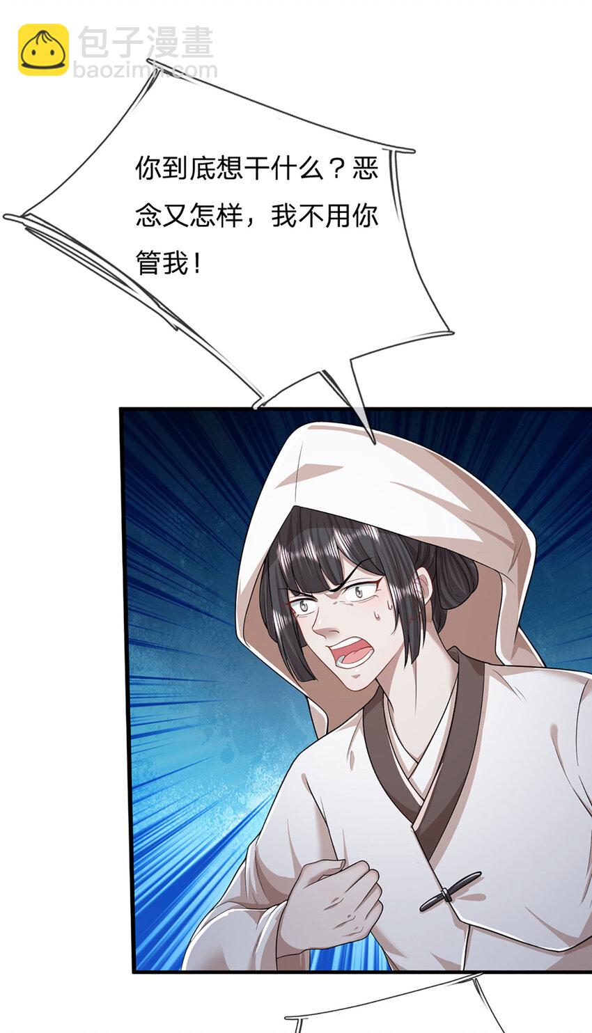 🍵被困百万年：弟子遍布诸天万界 第272话 浪过之后，修为皆失 第16页