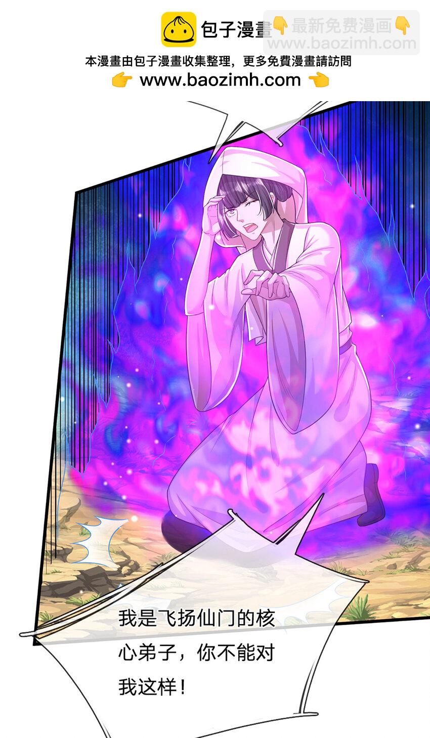 🍵被困百万年：弟子遍布诸天万界 第272话 浪过之后，修为皆失 第20页