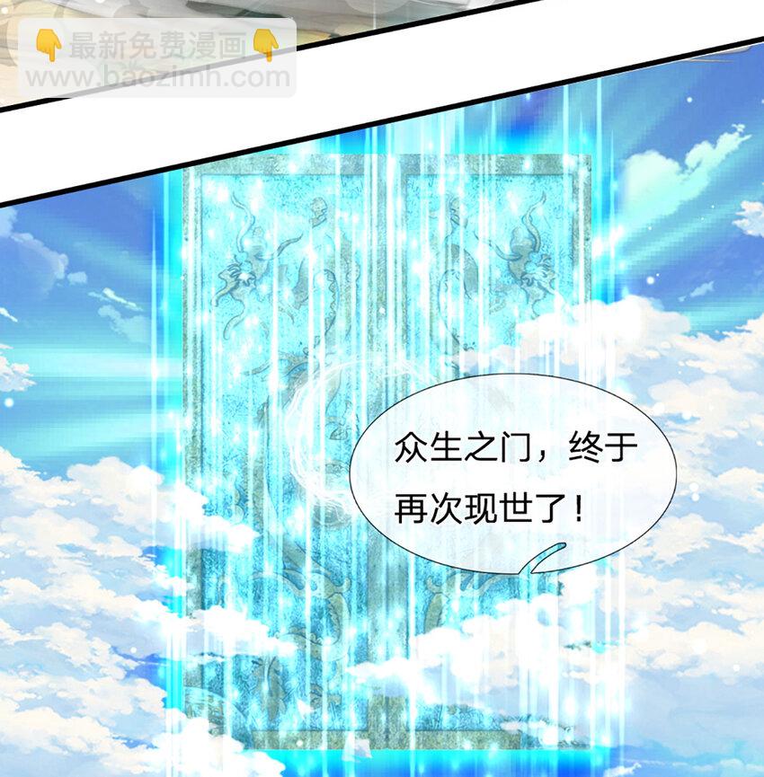 🍵被困百万年：弟子遍布诸天万界 第272话 浪过之后，修为皆失 第27页