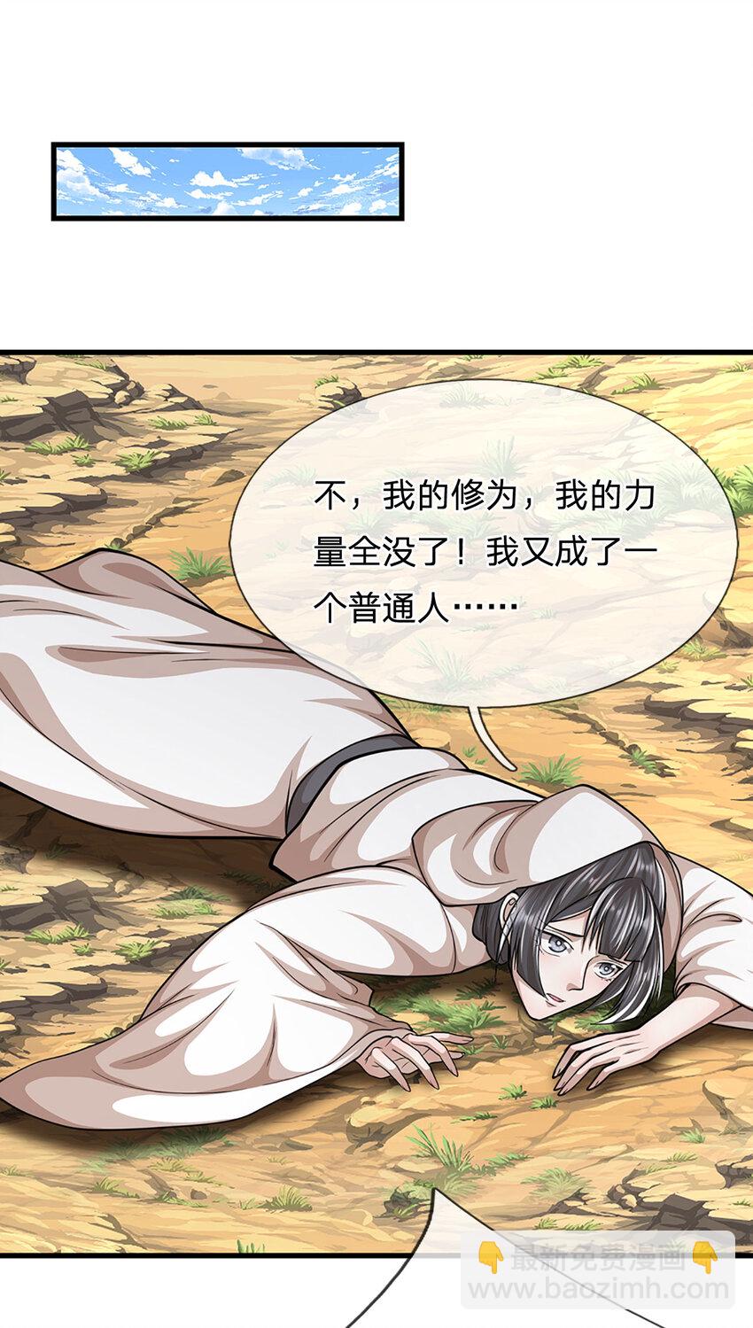 🍵被困百万年：弟子遍布诸天万界 第272话 浪过之后，修为皆失 第34页