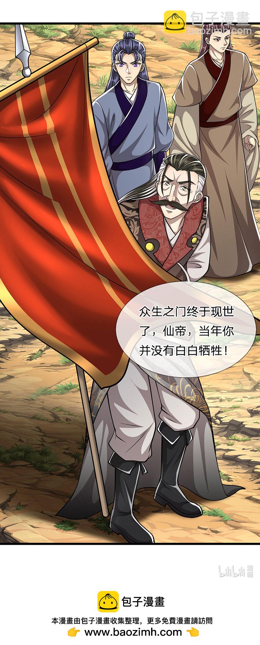 🍵被困百万年：弟子遍布诸天万界 第272话 浪过之后，修为皆失 第36页