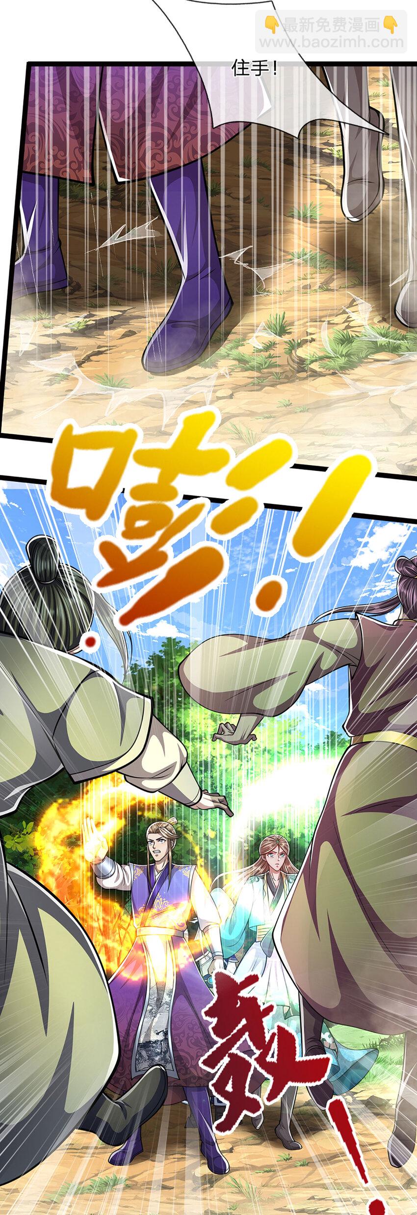 🍵被困百万年：弟子遍布诸天万界 第272话 浪过之后，修为皆失 第4页
