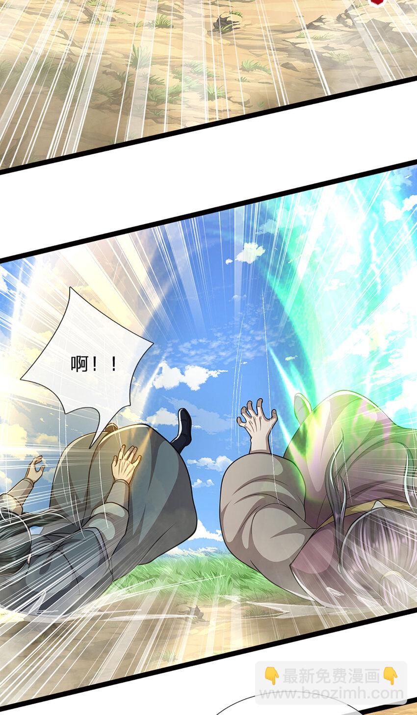 🍵被困百万年：弟子遍布诸天万界 第272话 浪过之后，修为皆失 第5页