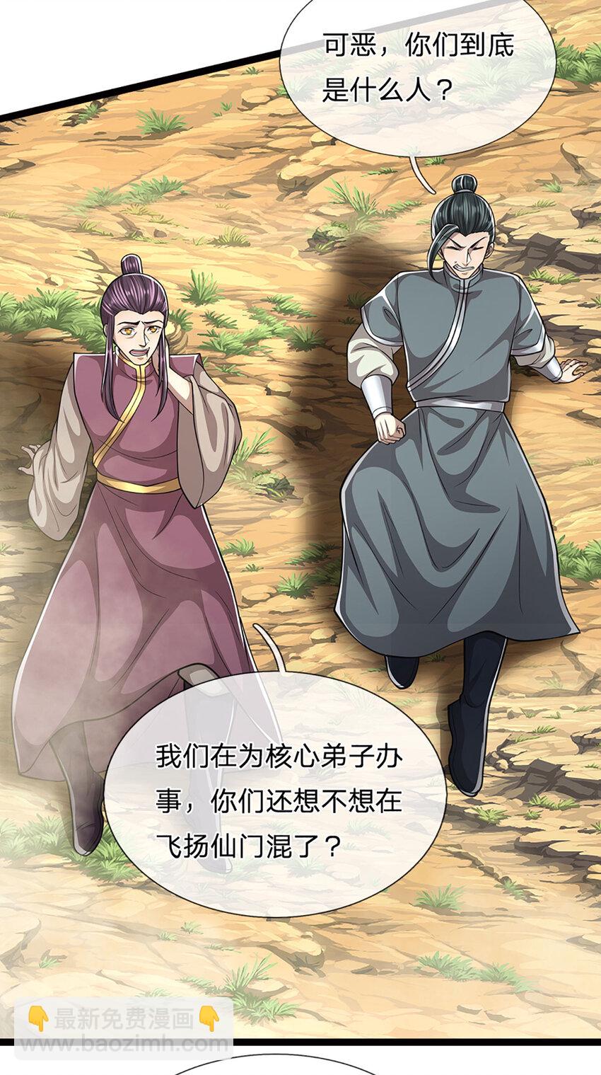 🍵被困百万年：弟子遍布诸天万界 第272话 浪过之后，修为皆失 第6页