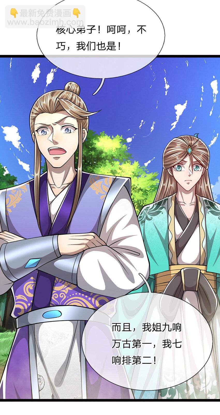 🍵被困百万年：弟子遍布诸天万界 第272话 浪过之后，修为皆失 第7页