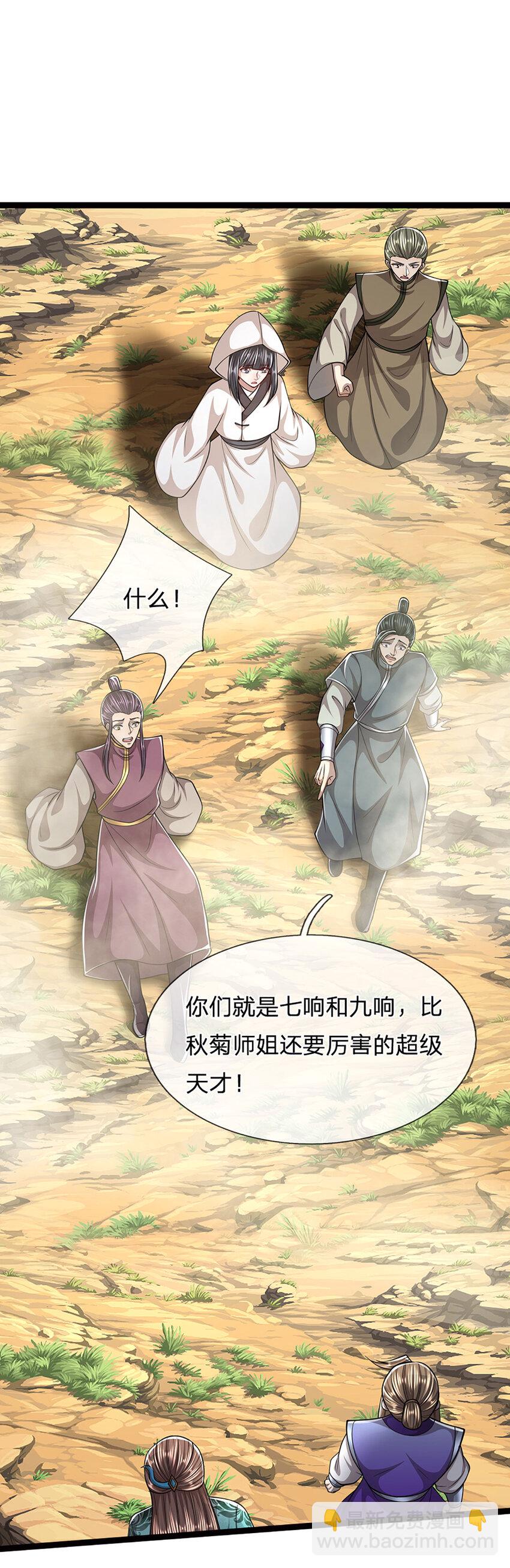 🍵被困百万年：弟子遍布诸天万界 第272话 浪过之后，修为皆失 第8页