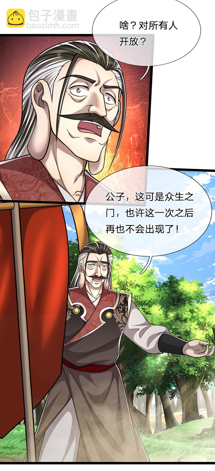 🍵被困百万年：弟子遍布诸天万界 第274话 混入卧底，难夺机缘 第10页