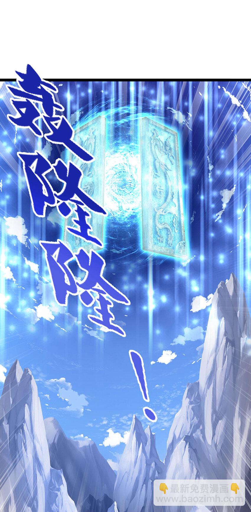 🍵被困百万年：弟子遍布诸天万界 第274话 混入卧底，难夺机缘 第14页