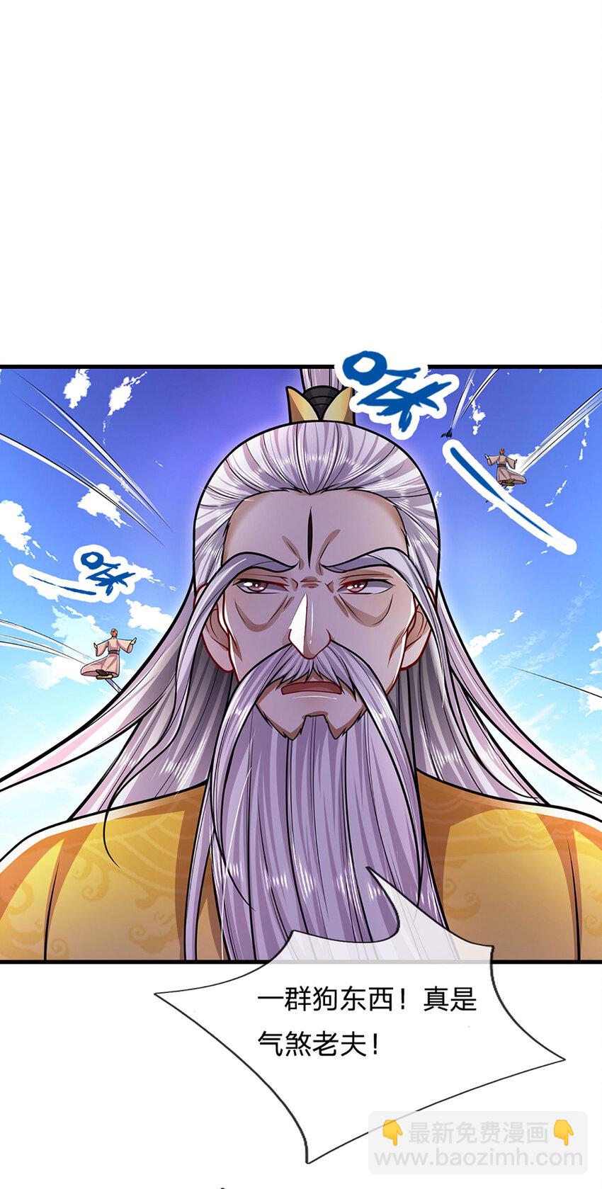 🍵被困百万年：弟子遍布诸天万界 第274话 混入卧底，难夺机缘 第30页