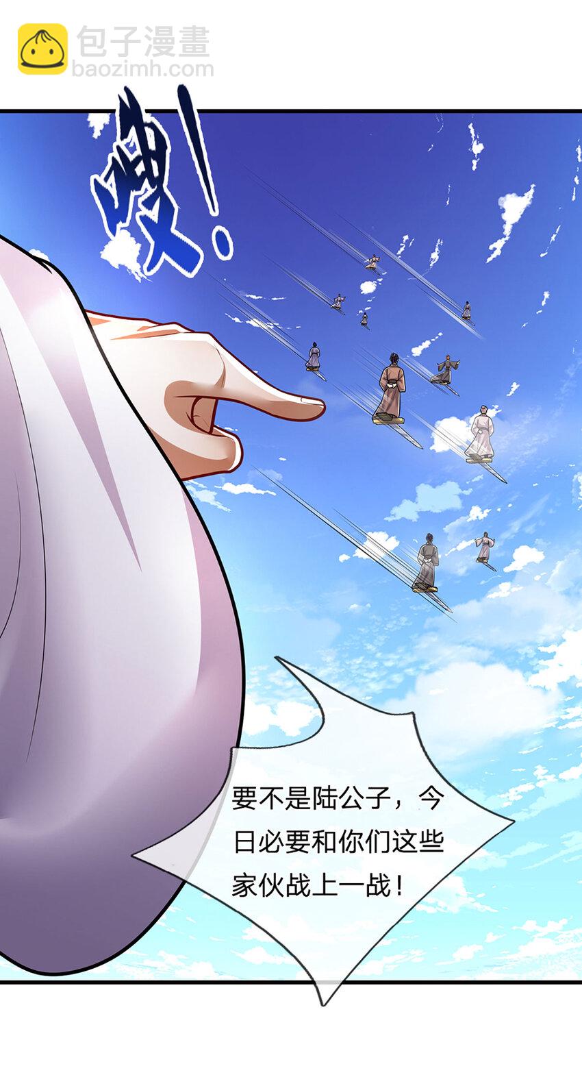 🍵被困百万年：弟子遍布诸天万界 第274话 混入卧底，难夺机缘 第32页