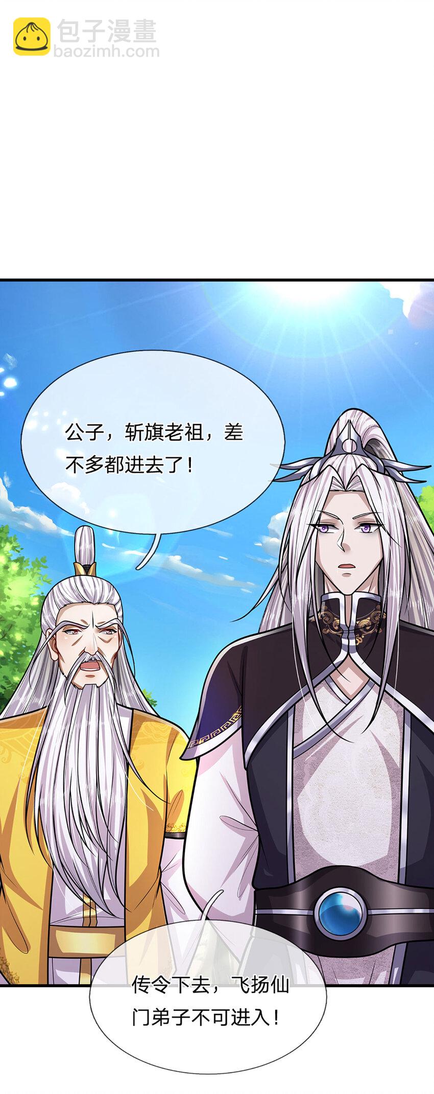🍵被困百万年：弟子遍布诸天万界 第274话 混入卧底，难夺机缘 第40页