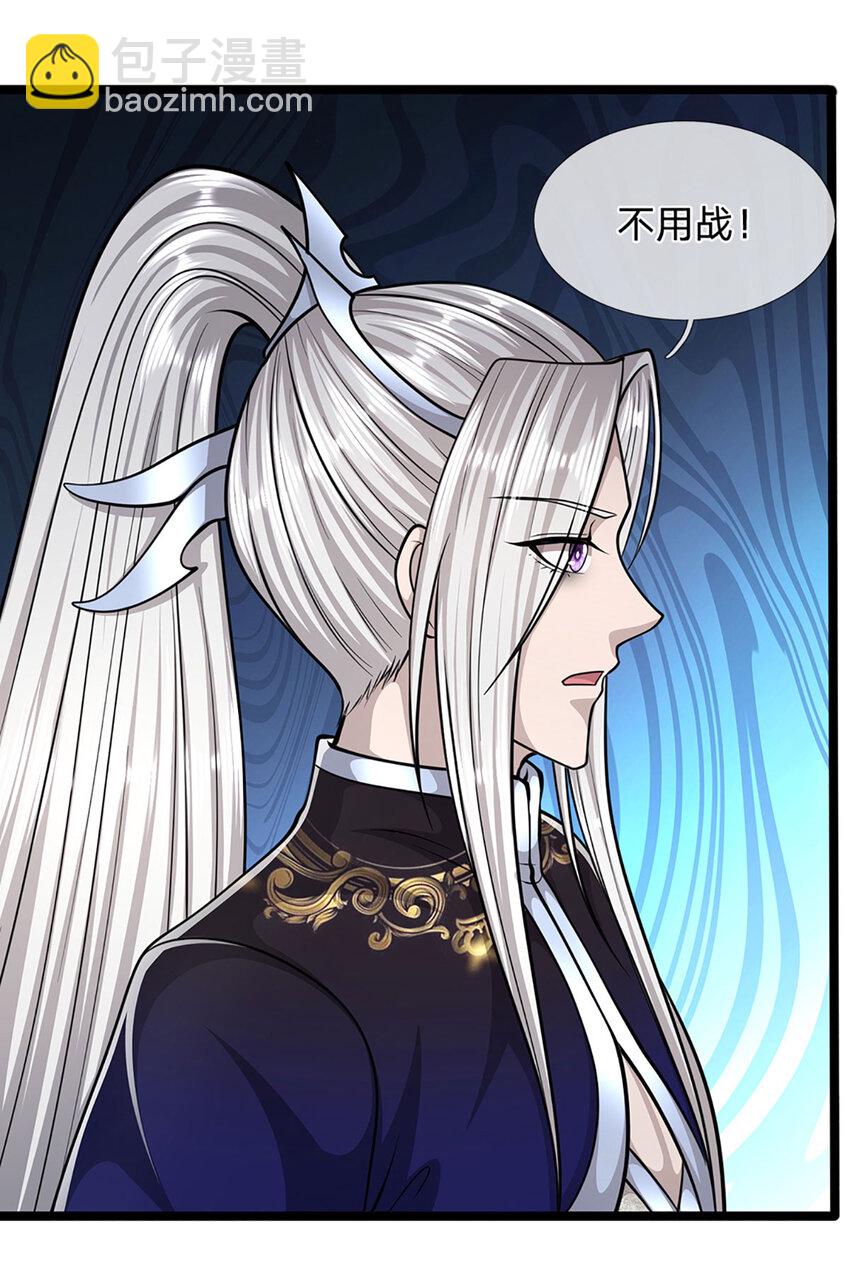🍵被困百万年：弟子遍布诸天万界 第274话 混入卧底，难夺机缘 第7页