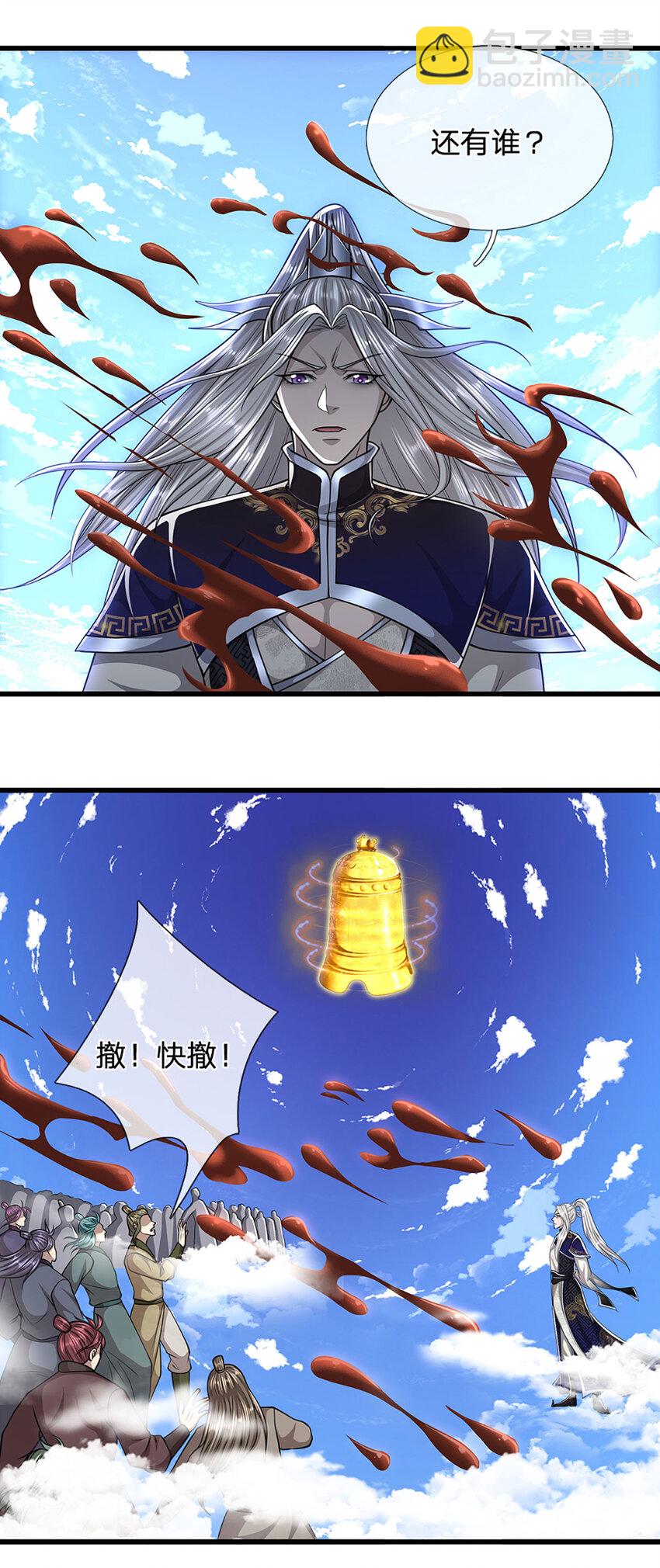 🍵被困百万年：弟子遍布诸天万界 第276话 他人地狱，我之乐土 第12页