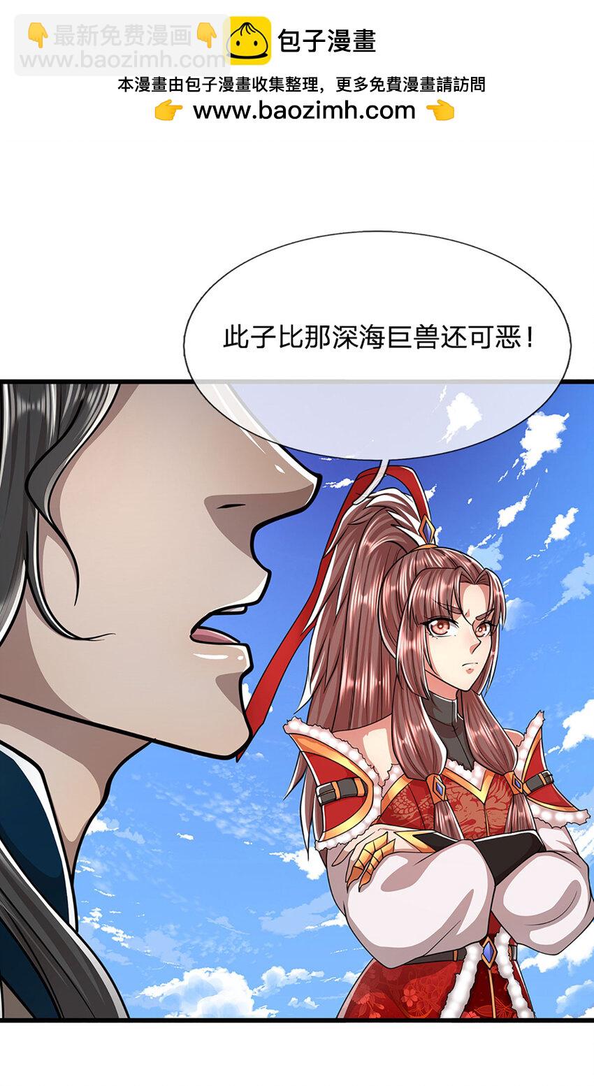 🍵被困百万年：弟子遍布诸天万界 第276话 他人地狱，我之乐土 第15页