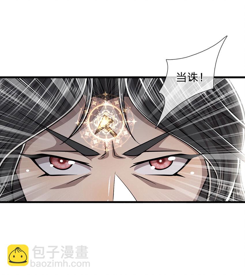 🍵被困百万年：弟子遍布诸天万界 第276话 他人地狱，我之乐土 第16页