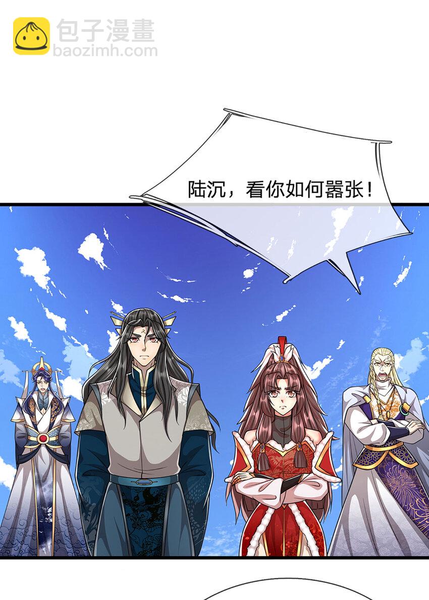 🍵被困百万年：弟子遍布诸天万界 第276话 他人地狱，我之乐土 第17页