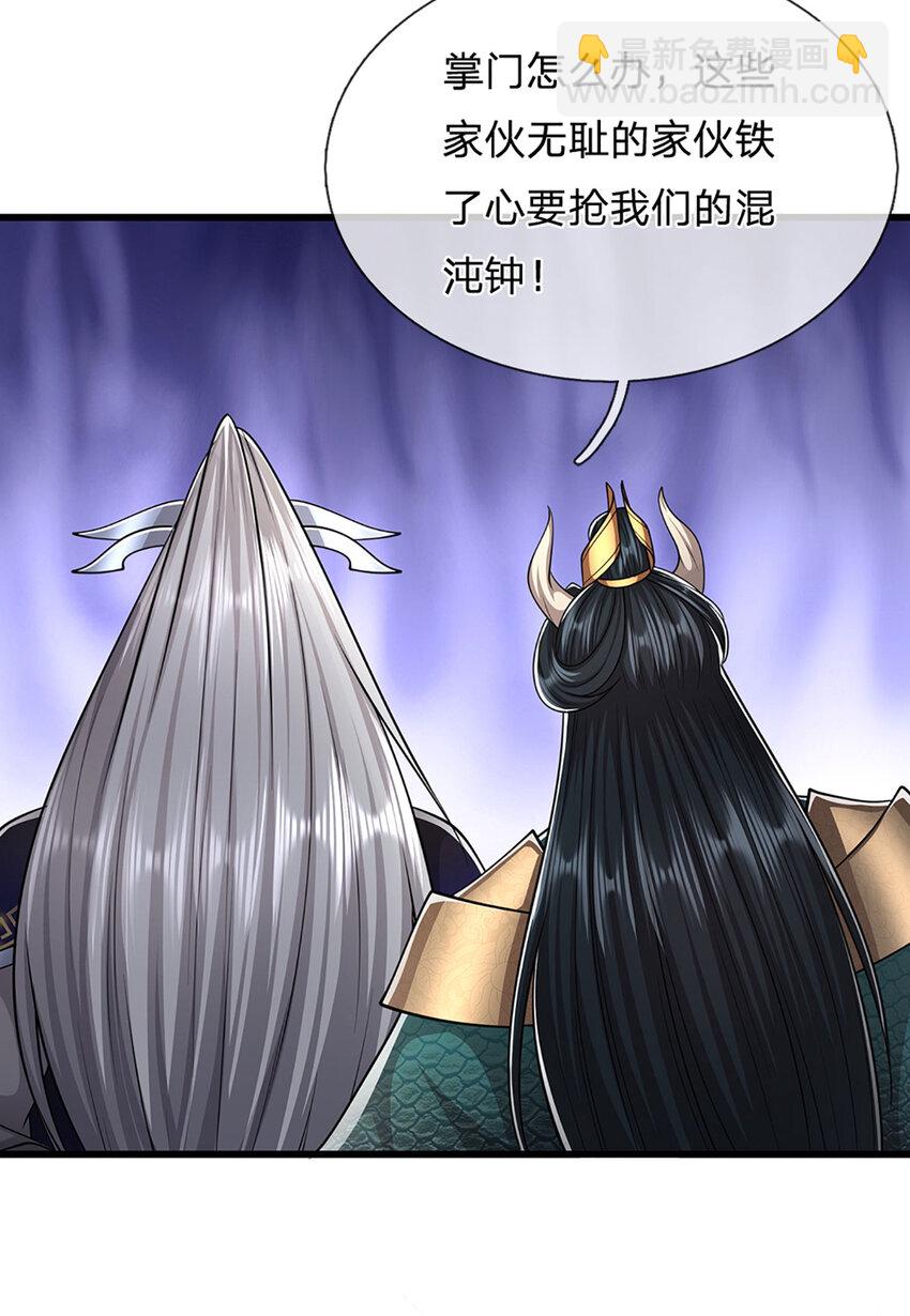 🍵被困百万年：弟子遍布诸天万界 第276话 他人地狱，我之乐土 第18页