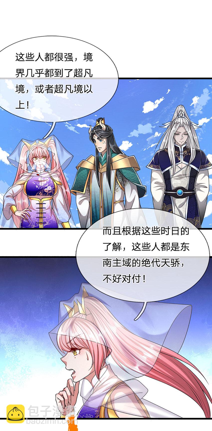 🍵被困百万年：弟子遍布诸天万界 第276话 他人地狱，我之乐土 第19页