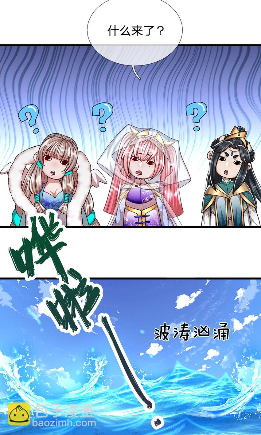 🍵被困百万年：弟子遍布诸天万界 第276话 他人地狱，我之乐土 第21页