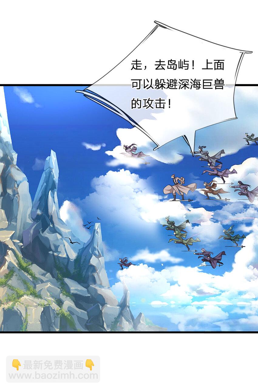 🍵被困百万年：弟子遍布诸天万界 第276话 他人地狱，我之乐土 第25页