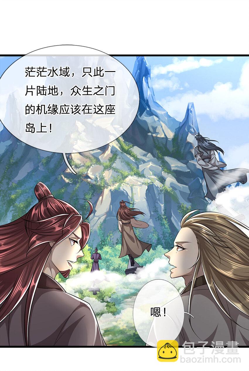 🍵被困百万年：弟子遍布诸天万界 第276话 他人地狱，我之乐土 第26页