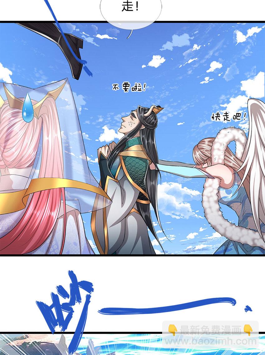 🍵被困百万年：弟子遍布诸天万界 第276话 他人地狱，我之乐土 第33页
