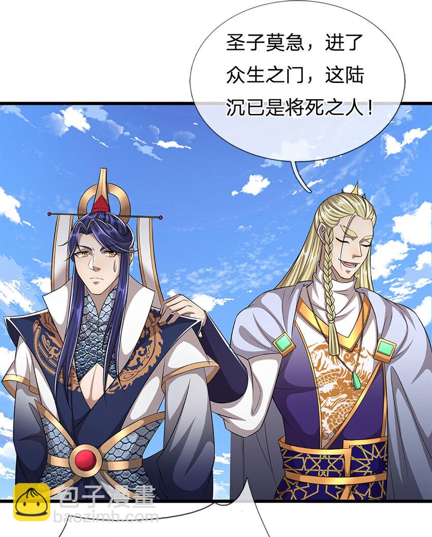 🍵被困百万年：弟子遍布诸天万界 第276话 他人地狱，我之乐土 第35页