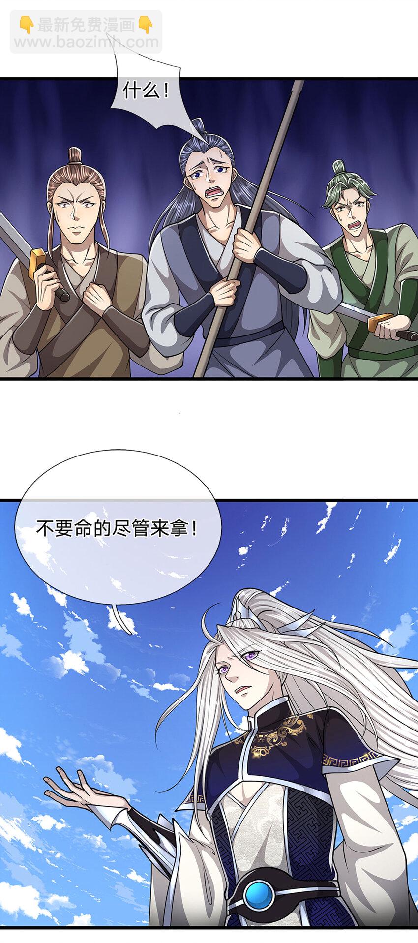 🍵被困百万年：弟子遍布诸天万界 第276话 他人地狱，我之乐土 第7页