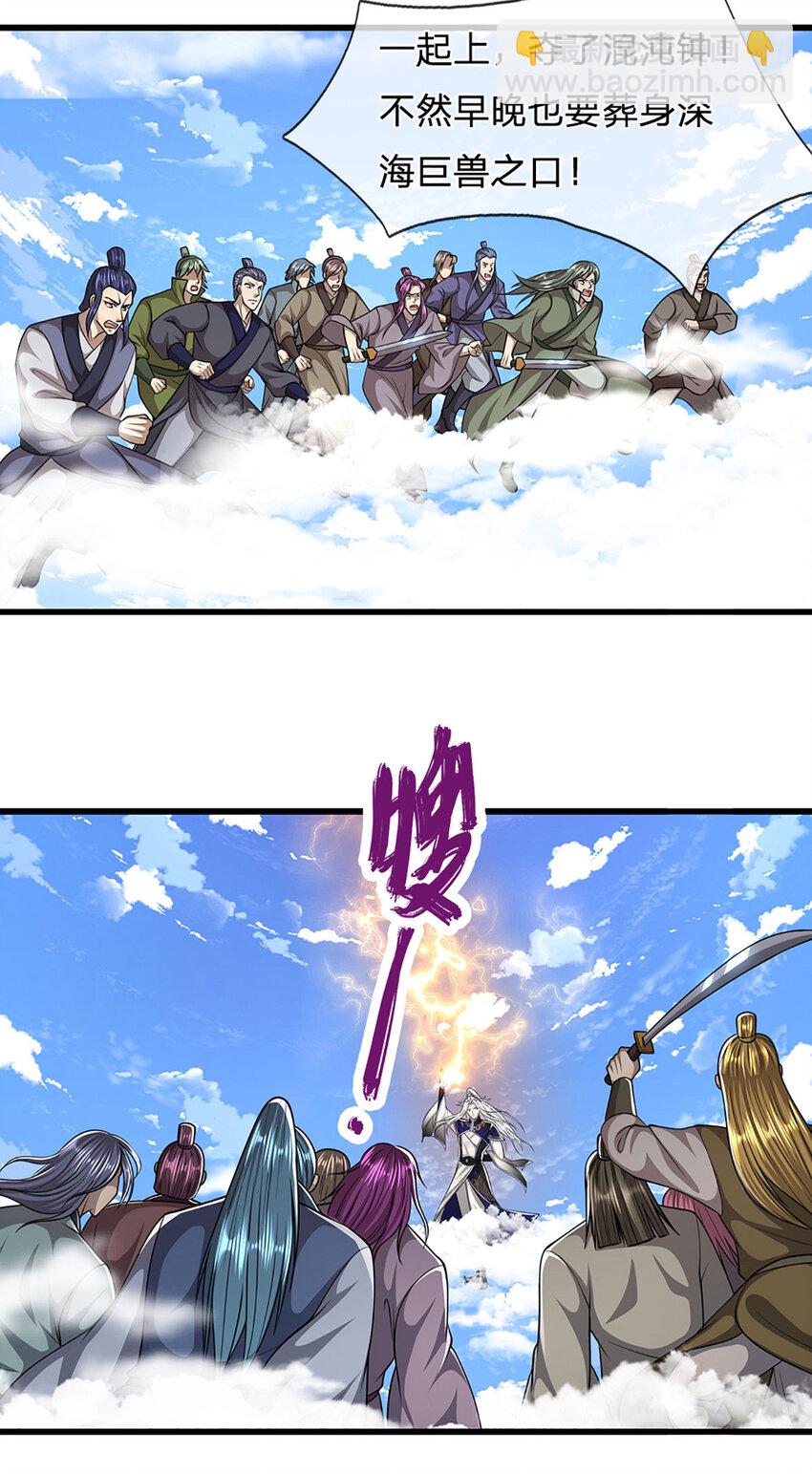🍵被困百万年：弟子遍布诸天万界 第276话 他人地狱，我之乐土 第9页