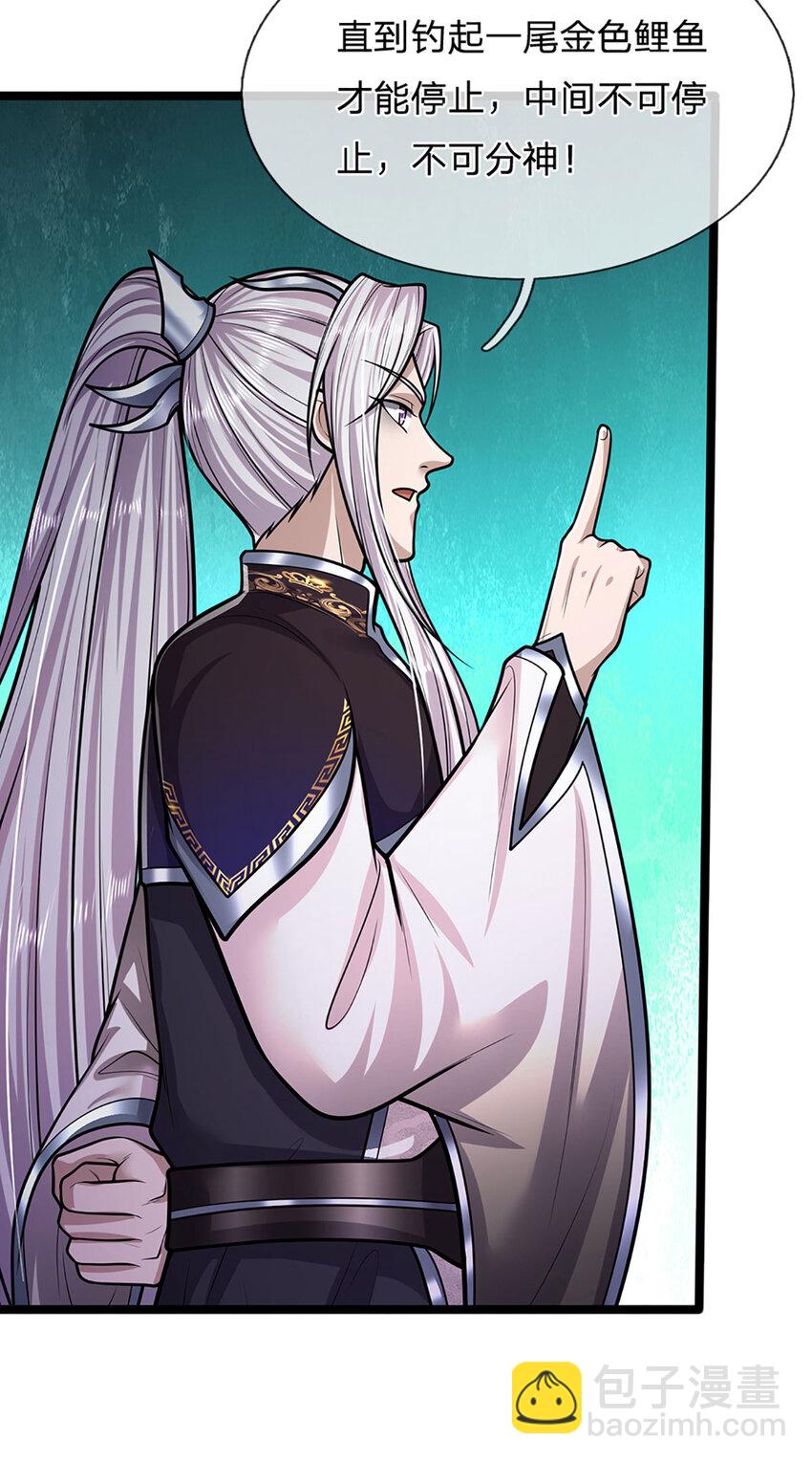 🍵被困百万年：弟子遍布诸天万界 第278话 徒手接白刃 第10页