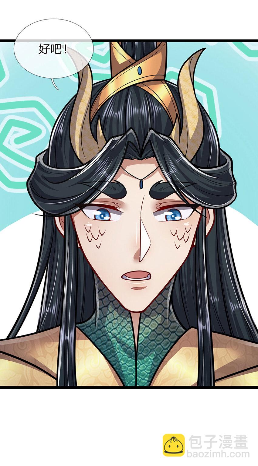 🍵被困百万年：弟子遍布诸天万界 第278话 徒手接白刃 第11页