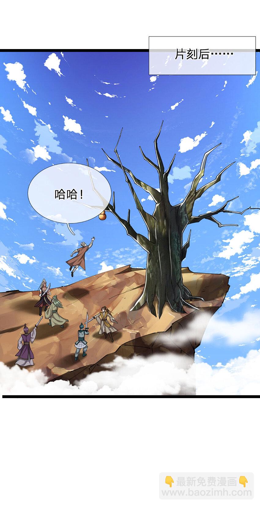 🍵被困百万年：弟子遍布诸天万界 第278话 徒手接白刃 第13页